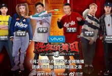 巅峰之战!《热血街舞团》迎来决战之夜 年度冠军团队即将诞生-博狗扑克 蜗牛扑克 德州扑克跟我学