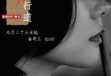 王珞丹跨界建筑制作《丹行道》宣传片上线揭晓创作初衷-博狗扑克 蜗牛扑克 德州扑克跟我学