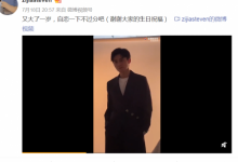 《心动的信号4》马子佳罗悦嘉在一起了吗?称呼女5嘉嘉好亲昵两人关系成谜-博狗扑克 蜗牛扑克 德州扑克跟我学