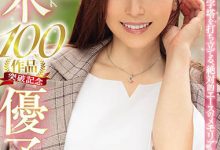 专属100片后离职？！白木优子的下一步是？-博狗扑克 蜗牛扑克 德州扑克跟我学