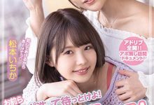 弟弟洗好等着！W小恶魔“松本いちかX永瀬ゆい”突袭M男家-博狗扑克 蜗牛扑克 德州扑克跟我学