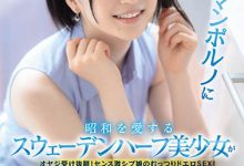 日本瑞典混血!真空吸引KO男优!爱上AV的美少女、のあういか强力出道! …-博狗扑克 蜗牛扑克 德州扑克跟我学