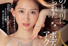 为了帮老公挽回事业!美丽人妻“水戸かな”裸体挂满body饰品,被老公的上司当缪思玩弄-博狗扑克 蜗牛扑克 德州扑克跟我学