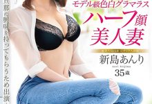172公分、8头身、E杯美乳加粉红!新岛あんり演出警世剧场! …-博狗扑克 蜗牛扑克 德州扑克跟我学