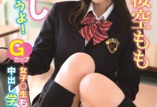 校园中出飨宴！巨乳校花“桜空もも”目标是榨干全校男生！-博狗扑克 蜗牛扑克 德州扑克跟我学