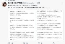 理由实在不够正向积极!新川爱七、引退!-博狗扑克 蜗牛扑克 德州扑克跟我学