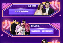 2021浙江卫视818晚会节目单公布 浙江卫视818节目单完整版-博狗扑克 蜗牛扑克 德州扑克跟我学