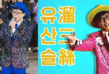 池锡辰嫉妒新人歌手「刘三丝」,大家听过大神刘在锡的 trot 新歌了吗?-博狗扑克 蜗牛扑克 德州扑克跟我学