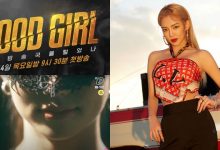 当强势姐姐组队同台？Mnet 推嘻哈实境节目《Good Girl》孝渊确定加入！-博狗扑克 蜗牛扑克 德州扑克跟我学