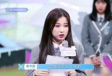 《青你2》最新排名出炉，虞书欣掉到第三，第一名实至名归-博狗扑克 蜗牛扑克 德州扑克跟我学