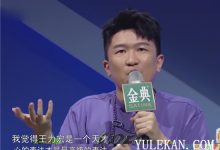 王力宏《天赐的声音》“发功” 斩获金曲 Rap版《鹿港小镇》强势屠榜-博狗扑克 蜗牛扑克 德州扑克跟我学
