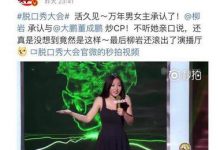 柳岩回应借身材上位 曝捆绑炒作内幕获大鹏点赞-博狗扑克 蜗牛扑克 德州扑克跟我学