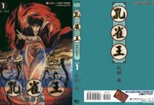 博狗扑克:日本著名漫画家荻野真作品《孔雀王》绝版系列打包-博狗扑克 蜗牛扑克 德州扑克跟我学