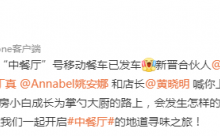 中餐厅第五季什么时候播出 中餐厅第五季嘉宾名单都有哪些人-博狗扑克 蜗牛扑克 德州扑克跟我学