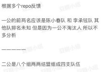 披荆斩棘的哥哥二公淘汰名单疑似曝光：刘端端、欧阳靖和陈辉被淘汰-博狗扑克 蜗牛扑克 德州扑克跟我学