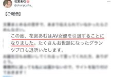 这一行不需要我了！美乳、美脚、美尻的花宫あむ悲伤引退！ … …-博狗扑克 蜗牛扑克 德州扑克跟我学