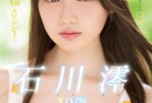 不只是普通的大学生!石川澪是Moodyz下半年的王牌!-博狗扑克 蜗牛扑克 德州扑克跟我学