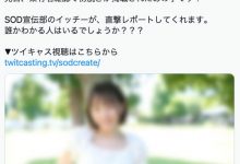 才刚拍露毛写真的偶像!SOD STAR的秘密武器曝光!-博狗扑克 蜗牛扑克 德州扑克跟我学