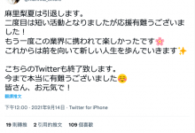 独家内容在这里!麻里梨夏引退!-博狗扑克 蜗牛扑克 德州扑克跟我学