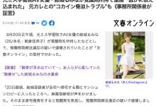 家里藏有古柯碱!前大学小姐结城るみな被捕!-博狗扑克 蜗牛扑克 德州扑克跟我学