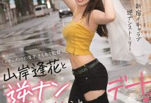 痴女逆搭讪!与“山岸逢花”的激情约会,晚上就是要疯狂中出!-博狗扑克 蜗牛扑克 德州扑克跟我学