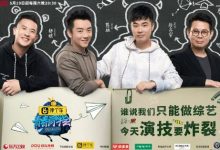《青春同学会》曝演技主题海报 陈赫郑恺回归初心证明演技-博狗扑克 蜗牛扑克 德州扑克跟我学