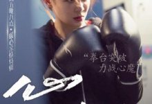 袁姗姗《幻乐之城》挑战极限 唱演打三合一上演“心跳”暴击-博狗扑克 蜗牛扑克 德州扑克跟我学