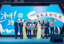 超颜值的发布会《冲呀!练习生》在武汉举行!-博狗扑克 蜗牛扑克 德州扑克跟我学