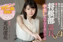 【蜗牛扑克】HMN-039,光岛辽花,,暗黒棋灵王！好学生的她自破封印被中出了！-博狗扑克 蜗牛扑克 德州扑克跟我学