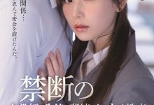 禁断的放课后!美人教师“明里つむぎ”与男学生的背德交合!-博狗扑克 蜗牛扑克 德州扑克跟我学