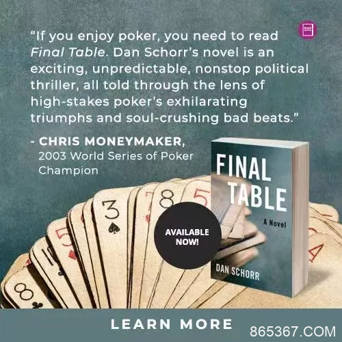 Dan Schorr撰写的关于扑克与政治的惊悚书《决赛桌》上市