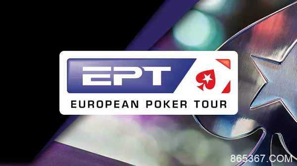 好消息！EPT欧洲扑克巡回赛宣布回归！