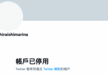 白石妈妈Twitter停权!三上悠亜(三上悠亚)公布检举魔人!-博狗扑克 蜗牛扑克 德州扑克跟我学