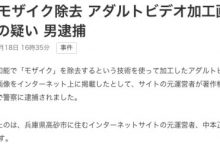 制作马赛克破坏版影片、43岁嫌犯被逮了！-博狗扑克 蜗牛扑克 德州扑克跟我学