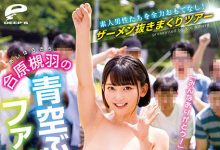 【蜗牛扑克】DVDMS-725,合原槻羽,,蓝天为帐大地为床!合原槻羽让你找回敢泄祭的感动!-博狗扑克 蜗牛扑克 德州扑克跟我学