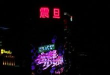 吴奇隆谢霆锋联手助推 《蜜蜂少女队》惊艳亮相-博狗扑克 蜗牛扑克 德州扑克跟我学