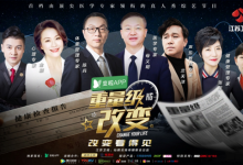 蜕变开启,《重量级改变》第五期起上正菜-博狗扑克 蜗牛扑克 德州扑克跟我学