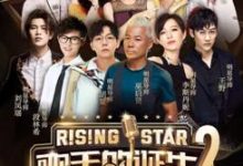 映客《歌手的诞生2》决赛现场 导师举凳“追星”-博狗扑克 蜗牛扑克 德州扑克跟我学