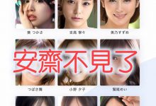 【不怎么速的速报】安斋らら(安斋拉拉)自事务所官网消失!-博狗扑克 蜗牛扑克 德州扑克跟我学