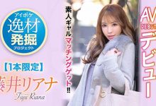 一片限定的即交型高手!藤井リアナ(藤井梨亚奈)不能说的过去是? …-博狗扑克 蜗牛扑克 德州扑克跟我学