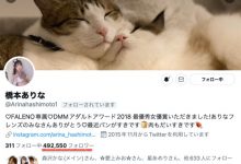 女优不为人知的小秘密:桥本ありな(桥本有菜)篇-博狗扑克 蜗牛扑克 德州扑克跟我学
