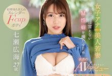 艺人级美貌!腰瘦加爆乳!七瀬広海(七濑广海)不敢和老公做的事到AV界做! …-博狗扑克 蜗牛扑克 德州扑克跟我学