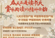 《王牌对王牌》沉浸式读书会你观看了吗?麦家带你感受阅读魅力-博狗扑克 蜗牛扑克 德州扑克跟我学