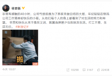 《新游记》林更新化身物流小哥 体验“搬砖”生活-博狗扑克 蜗牛扑克 德州扑克跟我学