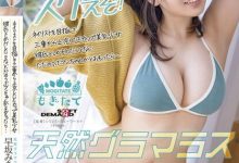 【EV扑克】(MOGI-036)高桥しょう子凹陷的奶头重现!SOD七月最强美乳!单纯的她坏掉了! ...-博狗扑克 蜗牛扑克 德州扑克跟我学