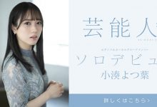 小凑よつ叶(小凑四叶)登场!是SOD STAR!最强艺能人升空!-博狗扑克 蜗牛扑克 德州扑克跟我学