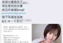 退出事务所！深田结梨要挑战业界新生态！-博狗扑克 蜗牛扑克 德州扑克跟我学