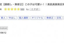 超可爱！美肌美脚美巨乳！这位无码界新兵原来曾是可爱社的顶尖新秀——清宫すず(清宫铃)！-博狗扑克 蜗牛扑克 德州扑克跟我学