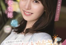 松本梨穗登场!F罩杯美乳!优雅的京都美人!电视台的气象主播!-博狗扑克 蜗牛扑克 德州扑克跟我学