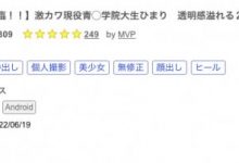 七濑かれん(七濑华莲)下马!FC2那位透明感满到溢出的Body!-博狗扑克 蜗牛扑克 德州扑克跟我学